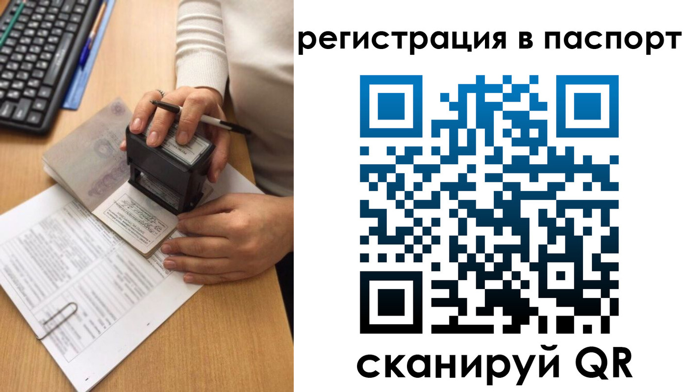 миграционный учет в Сельцо
