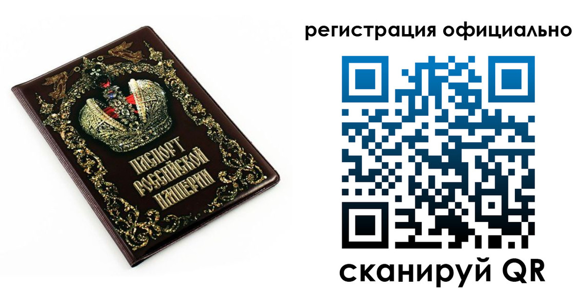 прописка штамп в Сельцо